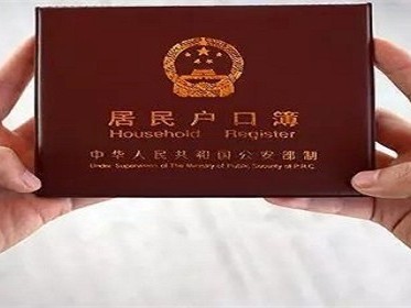如何才能拿到北京户口