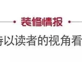 100㎡老房新装，书房+独立榻榻米，学习氛围浓厚的梦想改造家（书房改造榻榻米卧室）