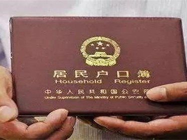 租房落户需要哪些手续