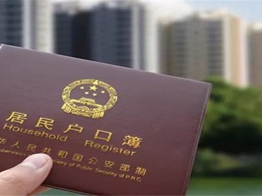 杭州买房落户条件是什么