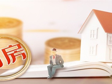 贷款买房有全款收据吗