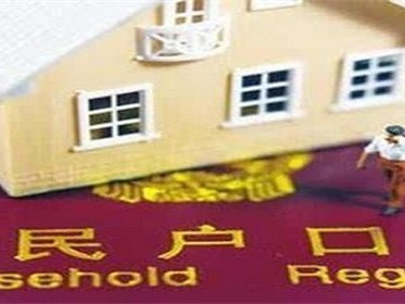 有购房合同可以办理买房落户吗