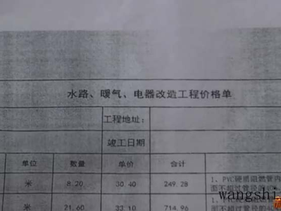 装修知识：旧墙翻新 房间焕发新风采