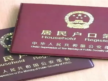 户籍能随便迁来迁去吗