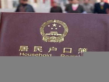 农村户口好还是城市户口好