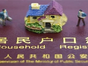 沈阳落户需要什么条件