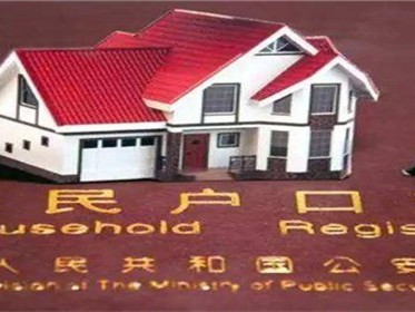 佛山入户需要什么条件