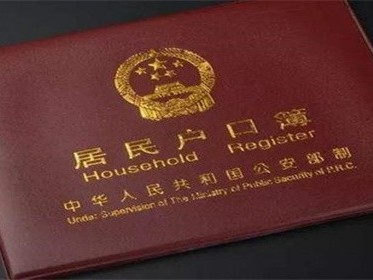 东莞入户需要什么条件