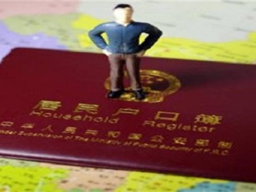 买房落户条件是什么