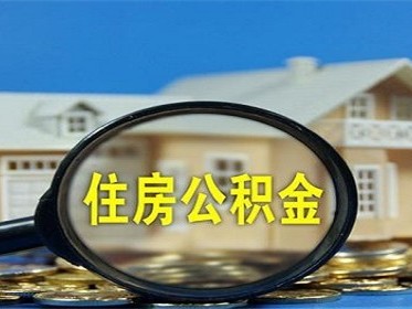 夫妻一方房贷另一方可以取公积金吗