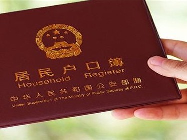 迁移户口需要什么手续