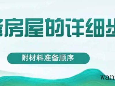 装修房屋的详细步骤(附材料准备顺序)（装修顺序及材料）