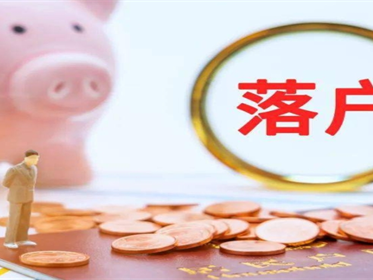 买房落户城市了还能迁回农村吗