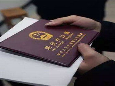 租房落户需要什么材料