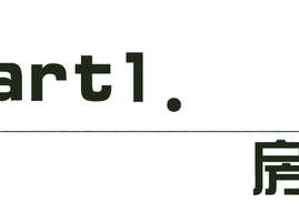 房屋产权份额公证是什么