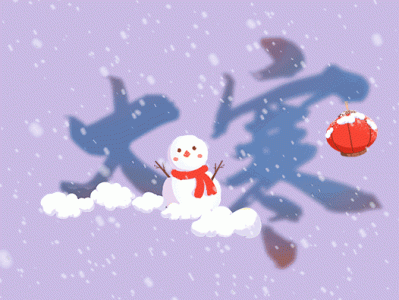 1.20周四早安，大寒岁底庆团圆。今日大寒，惟愿君安（年年今日庆生辰,岁岁平安永相伴的下一句）