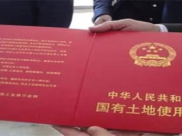 土地证遗失补办是什么流程