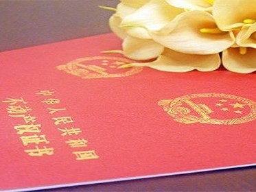 婚前房产婚后加名字属于夫妻共同财产吗