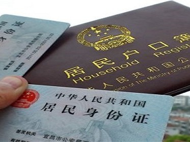 外地人买房迁户口注意事项