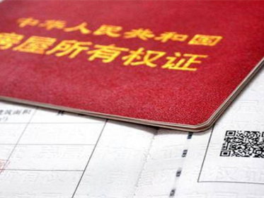 没有房产证的房子能买吗