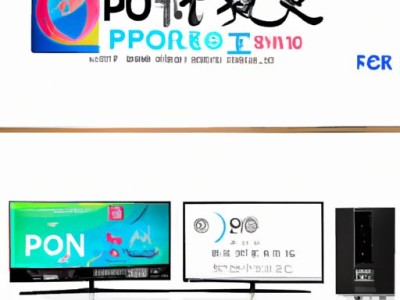 LED液晶电视报价及图片：选择适合你的视觉盛宴