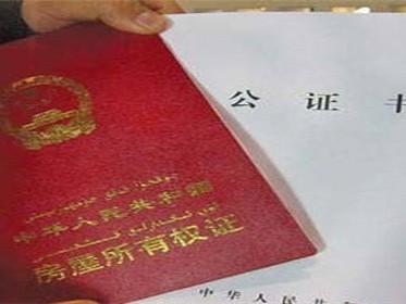 婚前房产公证需要带哪些资料