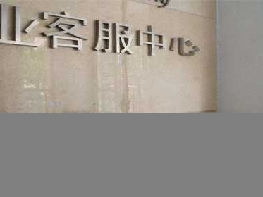 红色物业是什么意思