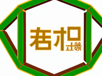 普通住宅新标准及其内容