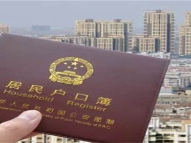 租房落户的条件