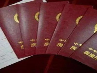 卖房需要什么证件