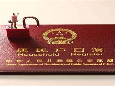 武汉落户需要什么条件