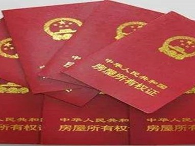 房产公证书有效期是多长时间