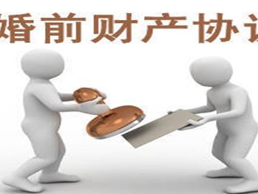 婚前财产公证的办理资格有哪些