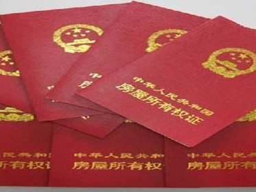 房产公证收费标准是怎么规定的