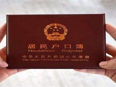 在外地买了房户籍怎么迁过来