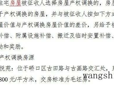 榉木家具（榉木家具的优缺点）