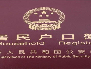 补办户口本需要什么材料