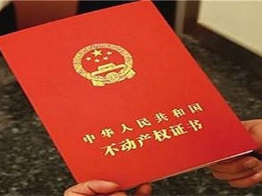 房产证夫妻更名需要多长时间