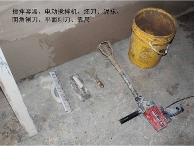 轻质粉刷石膏施工准备条件