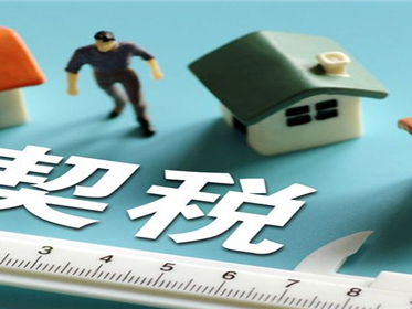 不交契税能办房产证吗