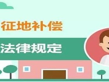 农村宅基地征收是否有补偿