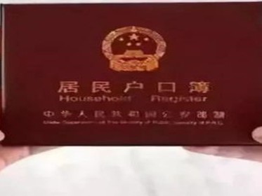 买房子落户怎么办理