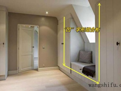 为了阁楼买顶层，天窗下1㎡不浪费，做组“凹”字形组合柜，刚好