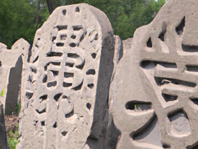 扫墓及扫墓时间的讲究