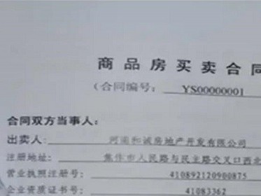 商品房合同编号怎么查询