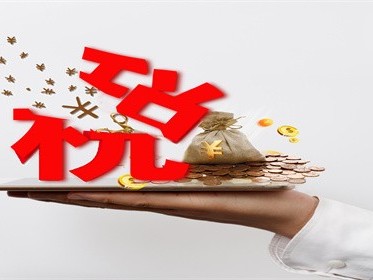 哪些房产不用交房产税