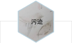 西安旧房翻新墙面污迹处理