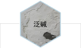 西安旧房翻新墙面泛碱处理