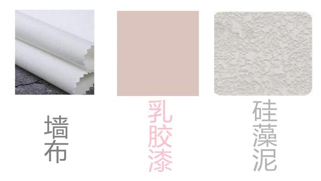 全面对比：墙布、乳胶漆、硅藻泥，看完再装不后悔