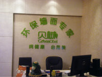 墙衣为什么强于墙纸，它的底气何在，竟然敢抢占内墙装修市场